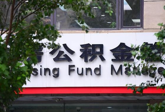 宁阳公积金辞职了可以提吗（公积金辞职可以提出来吗）